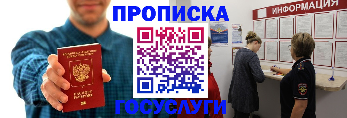 временная регистрация в квартире в Зуевке