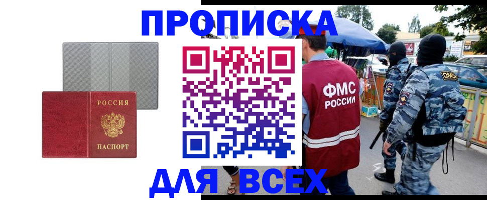 временная регистрация госуслуги в Зуевке