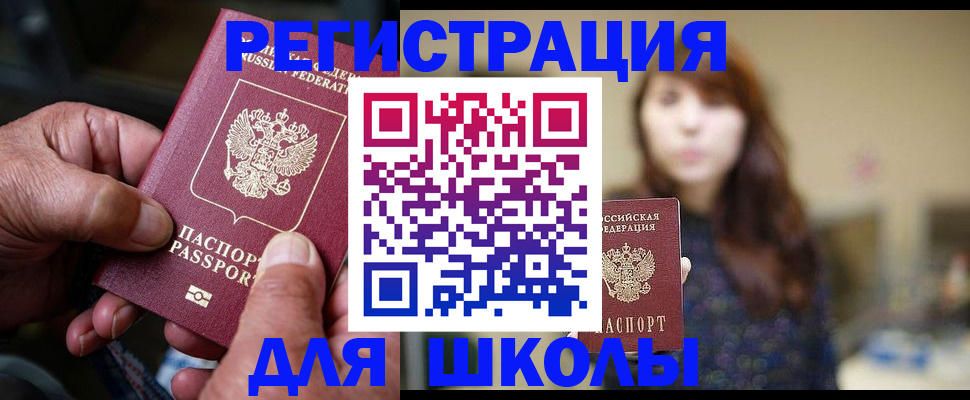 прописка иностранных граждан в Зуевке