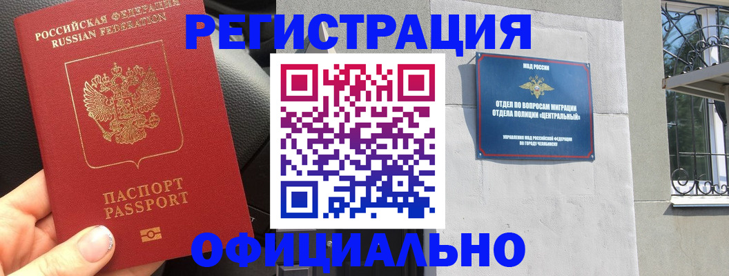 прописка поиск в Зуевке