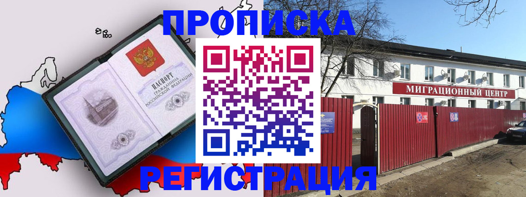 прописка паспорт в Зуевке