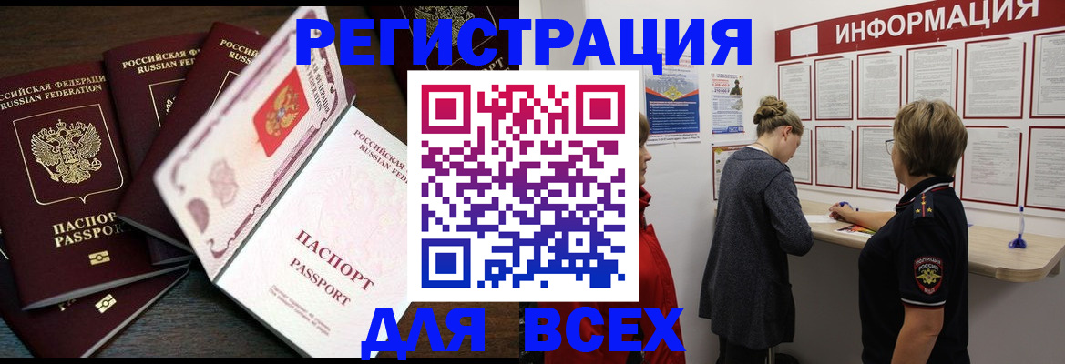 временная регистрация поиск в Зуевке